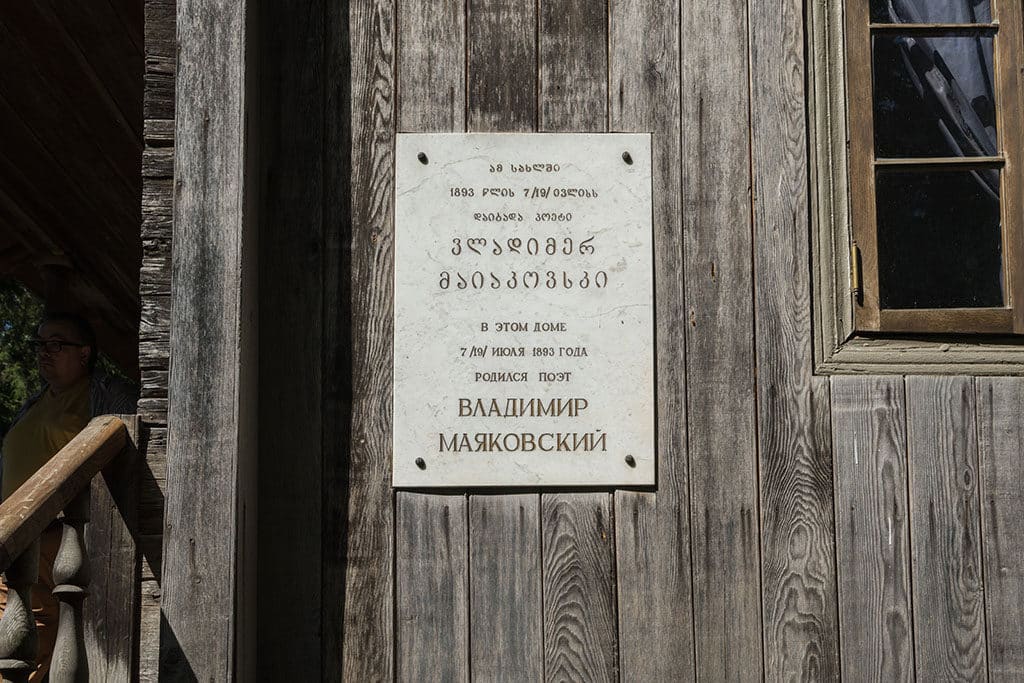 Табличка на стене дома Маяковского