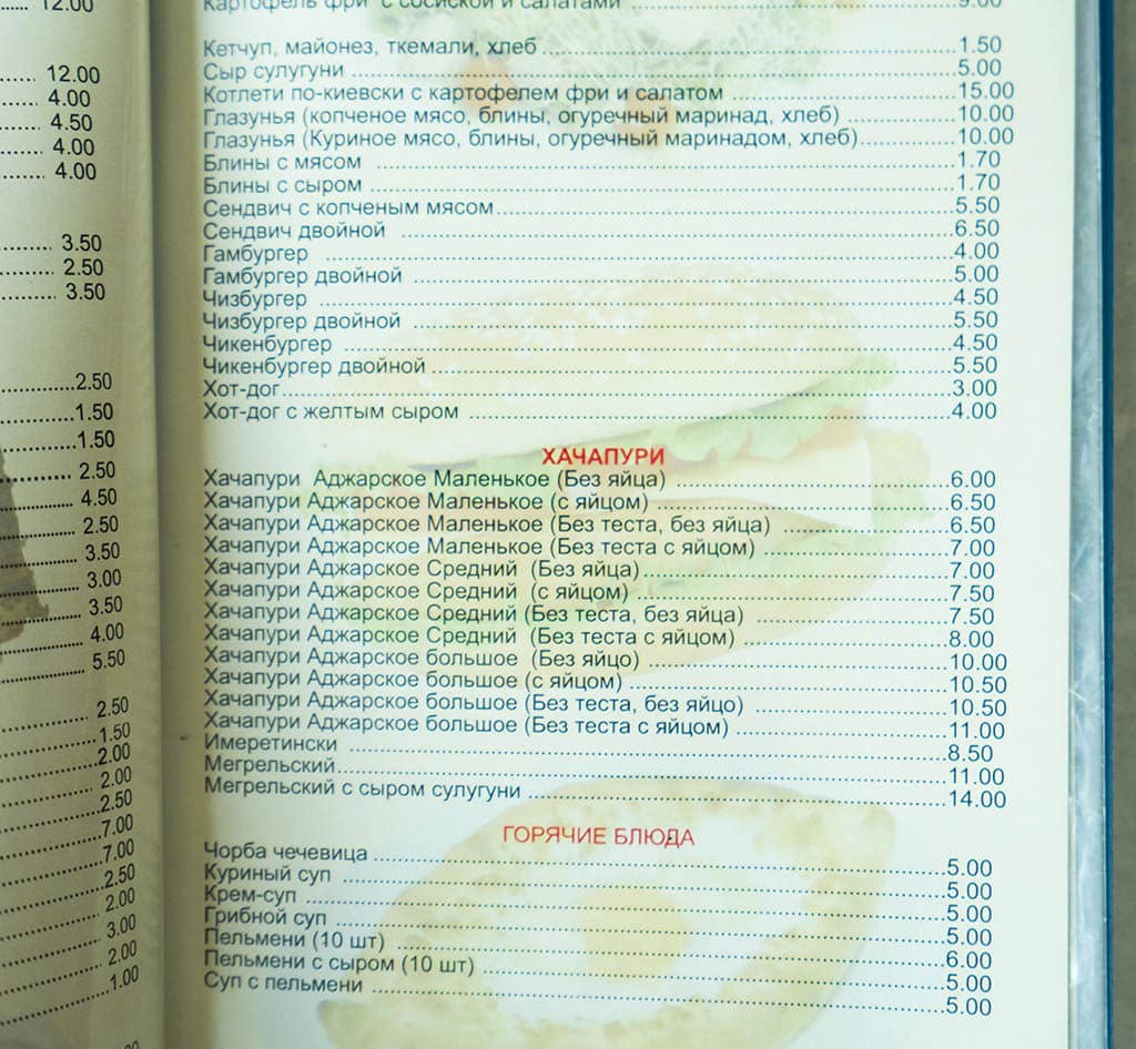 Цены на хачапури в Церодене