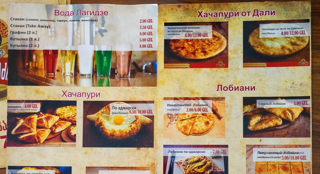 Меню Воды Лагидзе