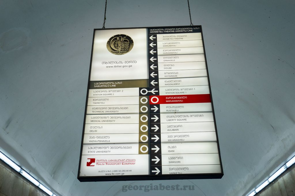 Информационные доски в метро