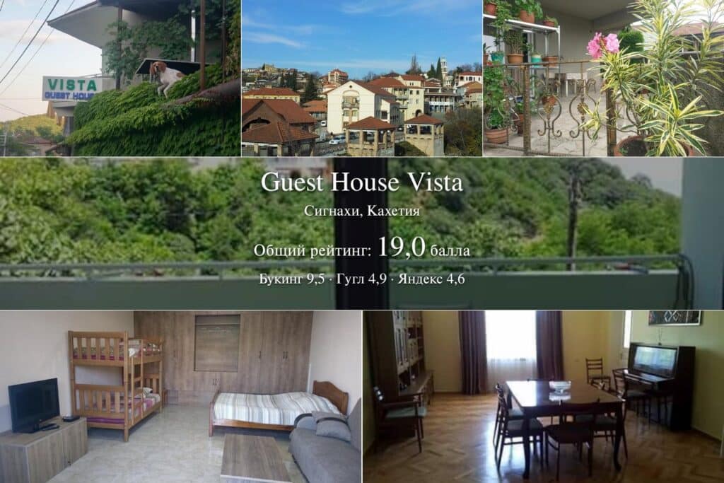 Guest House Vista Kahetia