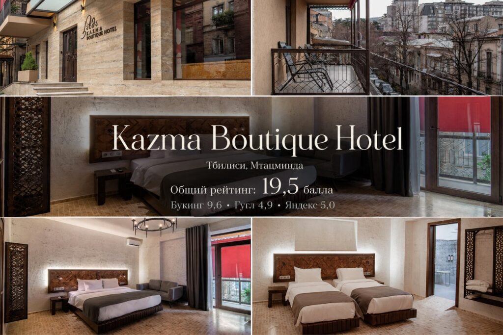 Kazma Boutique Hotel