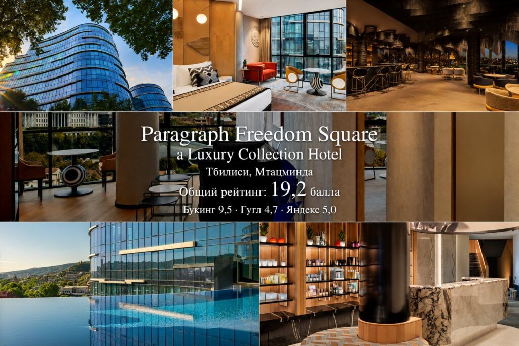 Paragraph Freedom Square