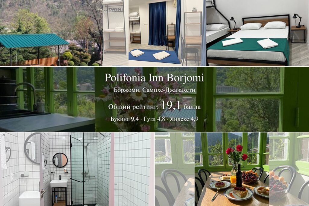 Polifonia Inn Borjomi