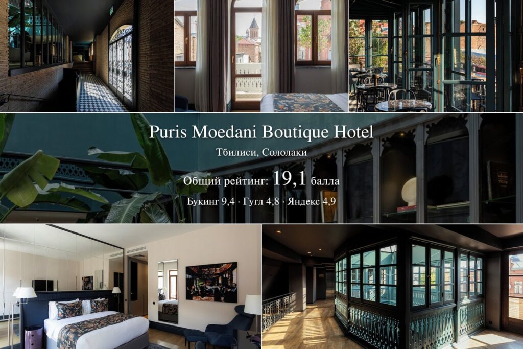 Puris Moedani Boutique Hotel