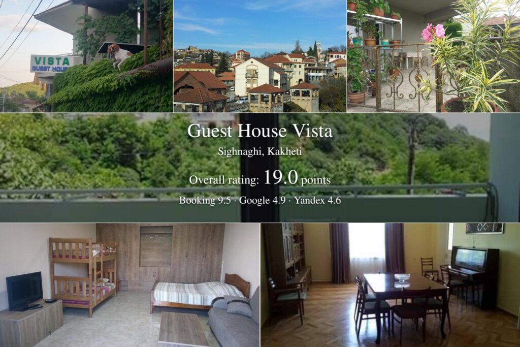 Guest House Vista
