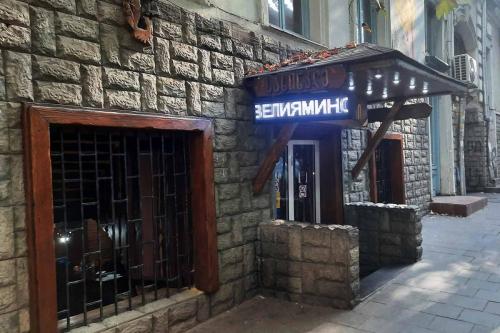 Vhod v Veliaminova